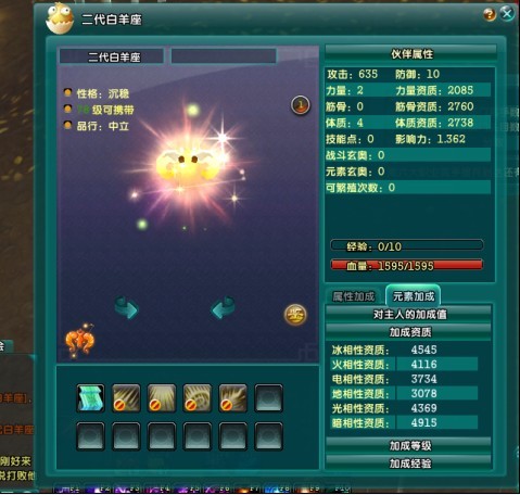 白羊4.jpg