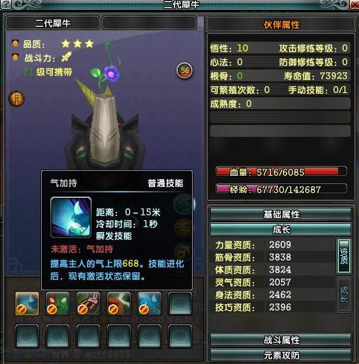 犀牛.jpg