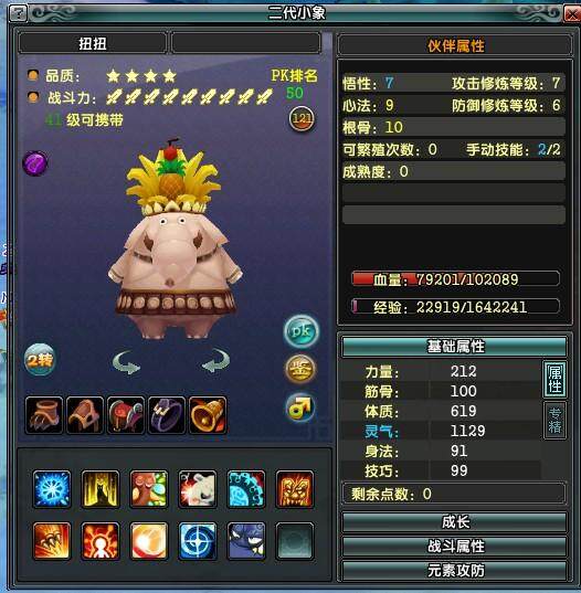 无敌小象太恐怖！11万攻还有10万血