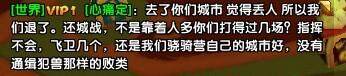 体验服恩怨不断 本服和敌对结盟引争议
