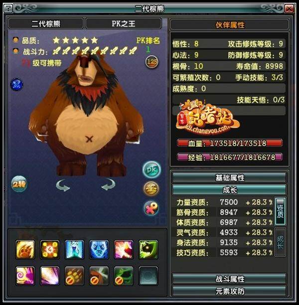 点击放大