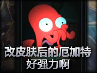 精彩集锦：改皮肤后的厄加特好强力啊