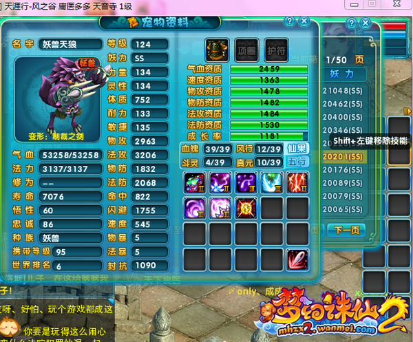 梦幻诛仙2宝宝