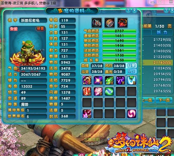 梦幻诛仙2宝宝