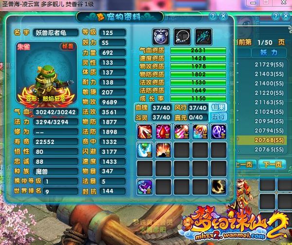 梦幻诛仙2宝宝
