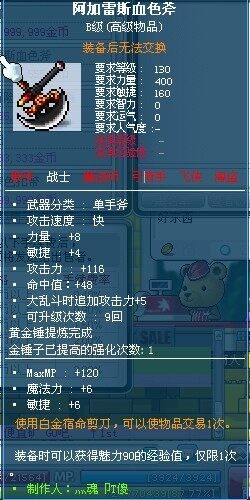 恶魔武器2.jpg