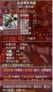 无双双弩枪.jpg