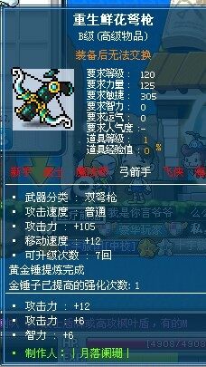 我的重生双弩.jpg