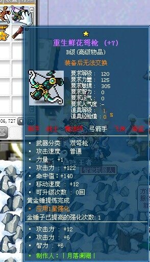 最终完成后的重生双弩.jpg