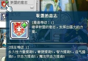 联盟的意志.jpg