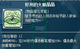 火眼.jpg