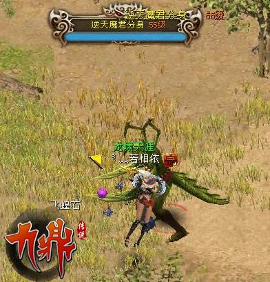九鼎传说逆天魔君分身—平民BOSS时代来临