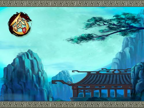 这里的江湖最武侠 侠义道3人人做大侠