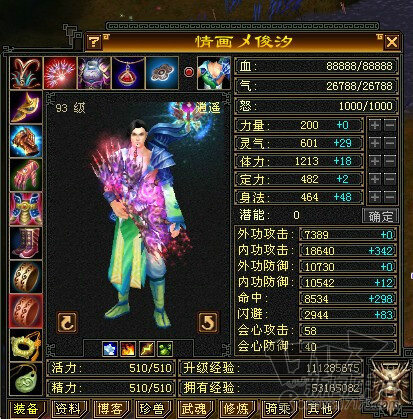 天龙最新图片