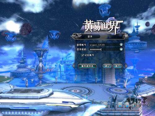 黄易世界