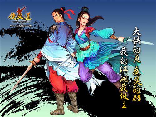 《侠义道》10周年庆典 玩家总结十大不舍