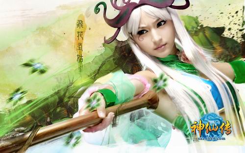 神仙传