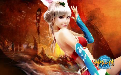 神仙传