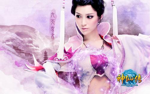 神仙传