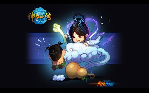 神仙传