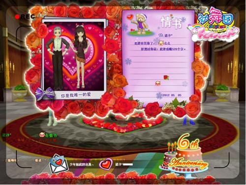 《劲舞团》甜蜜情书 永恒经典