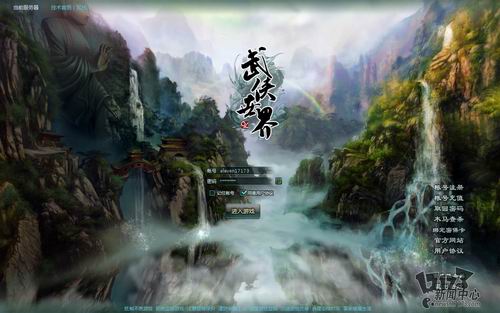 武侠世界