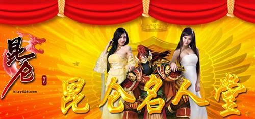 舌尖上的江湖恩怨 指尖上的《昆仑》世界