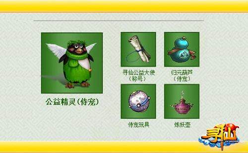 寻仙最新图片