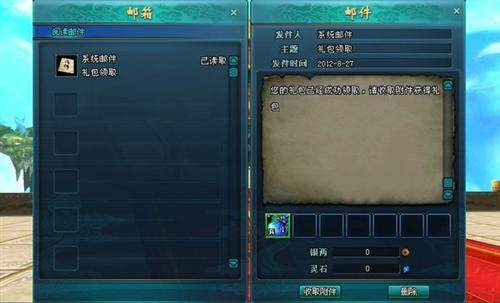 《仙尘OL》“血战沙场”开服新手礼包探密