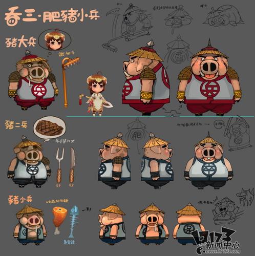吞食天地3OL