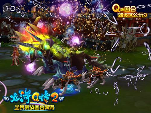 水浒Q传2最新图片