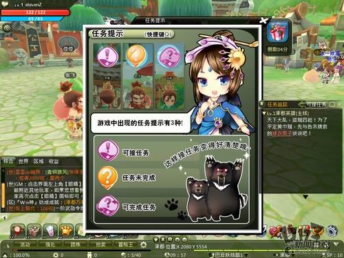 吞食天地3OL