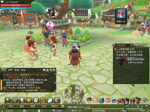 吞食天地3OL