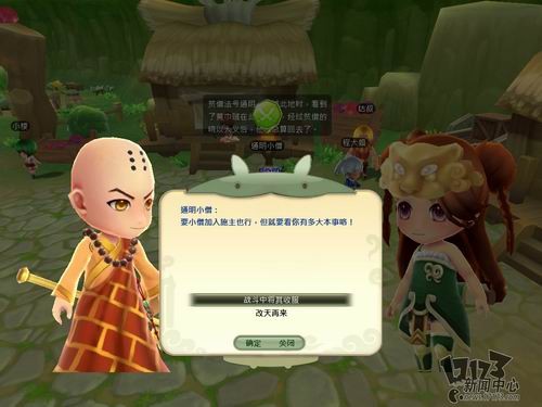 吞食天地3OL