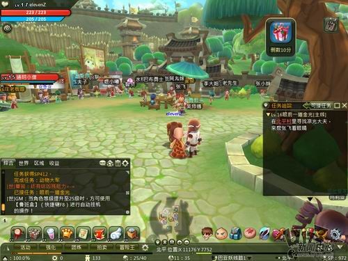 吞食天地3OL