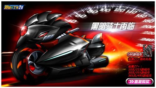 跑跑卡丁车最新图片