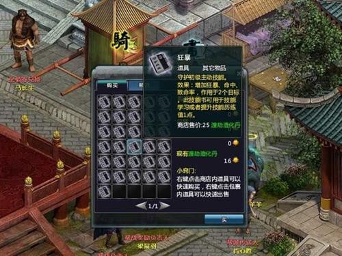 西游3最新图片