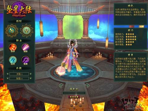 坠星大陆