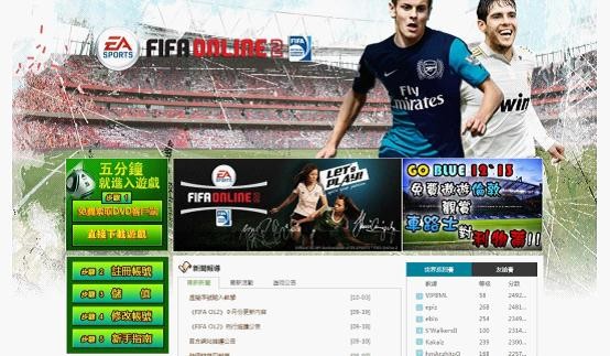 FIFA2OL
