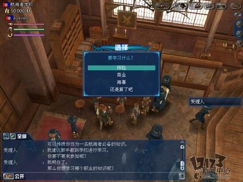 大航海时代OL