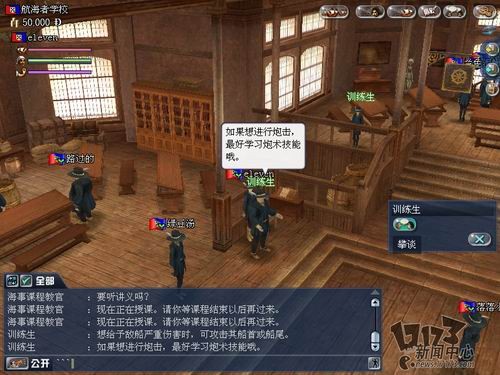 大航海时代OL