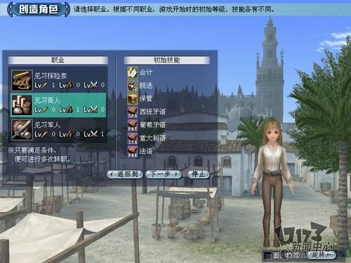 大航海时代OL