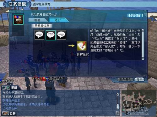 大航海时代OL