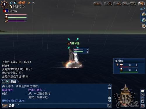 大航海时代OL