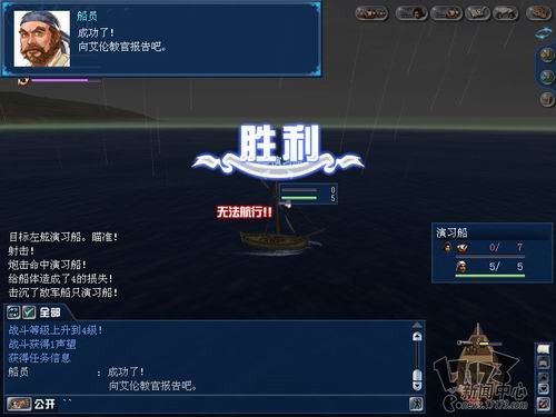大航海时代OL