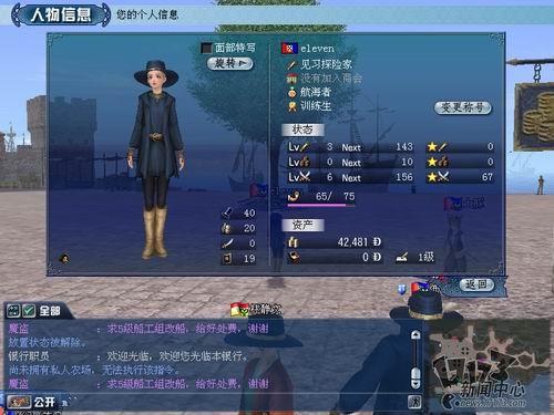 大航海时代OL