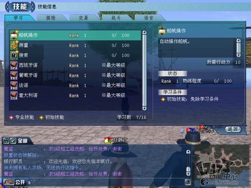 大航海时代OL