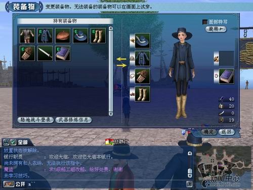 大航海时代OL
