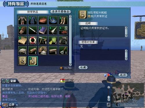 大航海时代OL