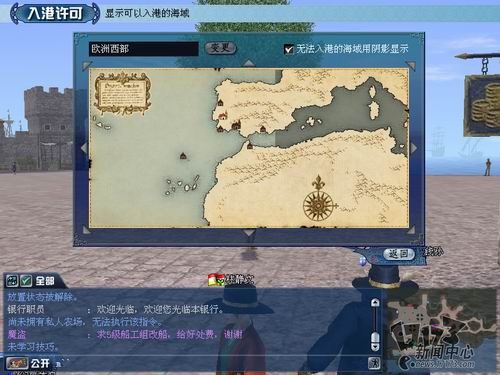 大航海时代OL